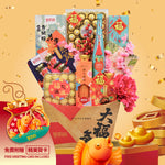 Chinese New Year Basket Hamper 2025 : BHC-4 迎春接福