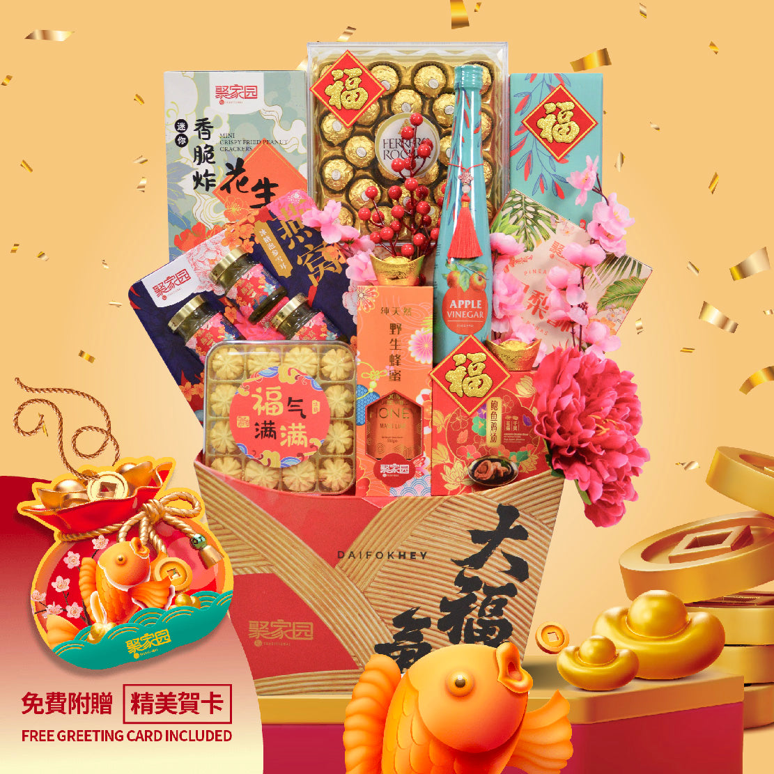 Chinese New Year Basket Hamper 2025 : BHC-4 迎春接福