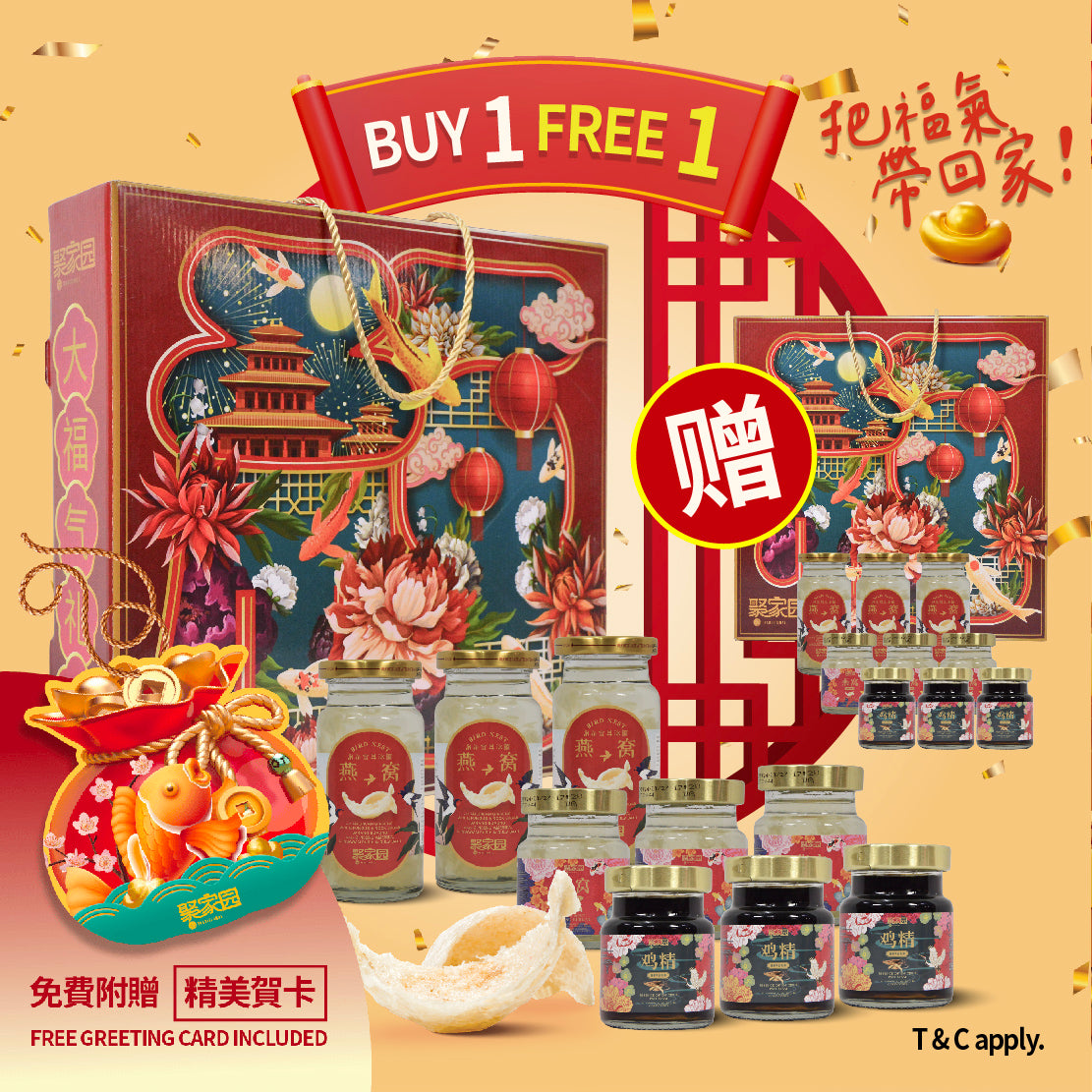 Chinese New Year Gift 2025 : TCNY-1B 福气满堂