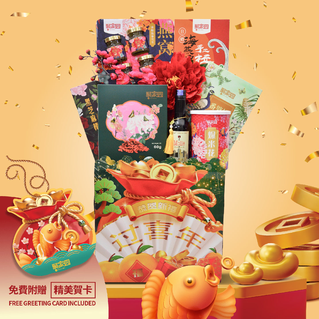 Chinese New Year Basket Hamper TCNY-4 如意| Hamper Delivery
