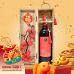 Chinese New Year Basket Hamper 2025 Wine Gift : WG-1 快乐年