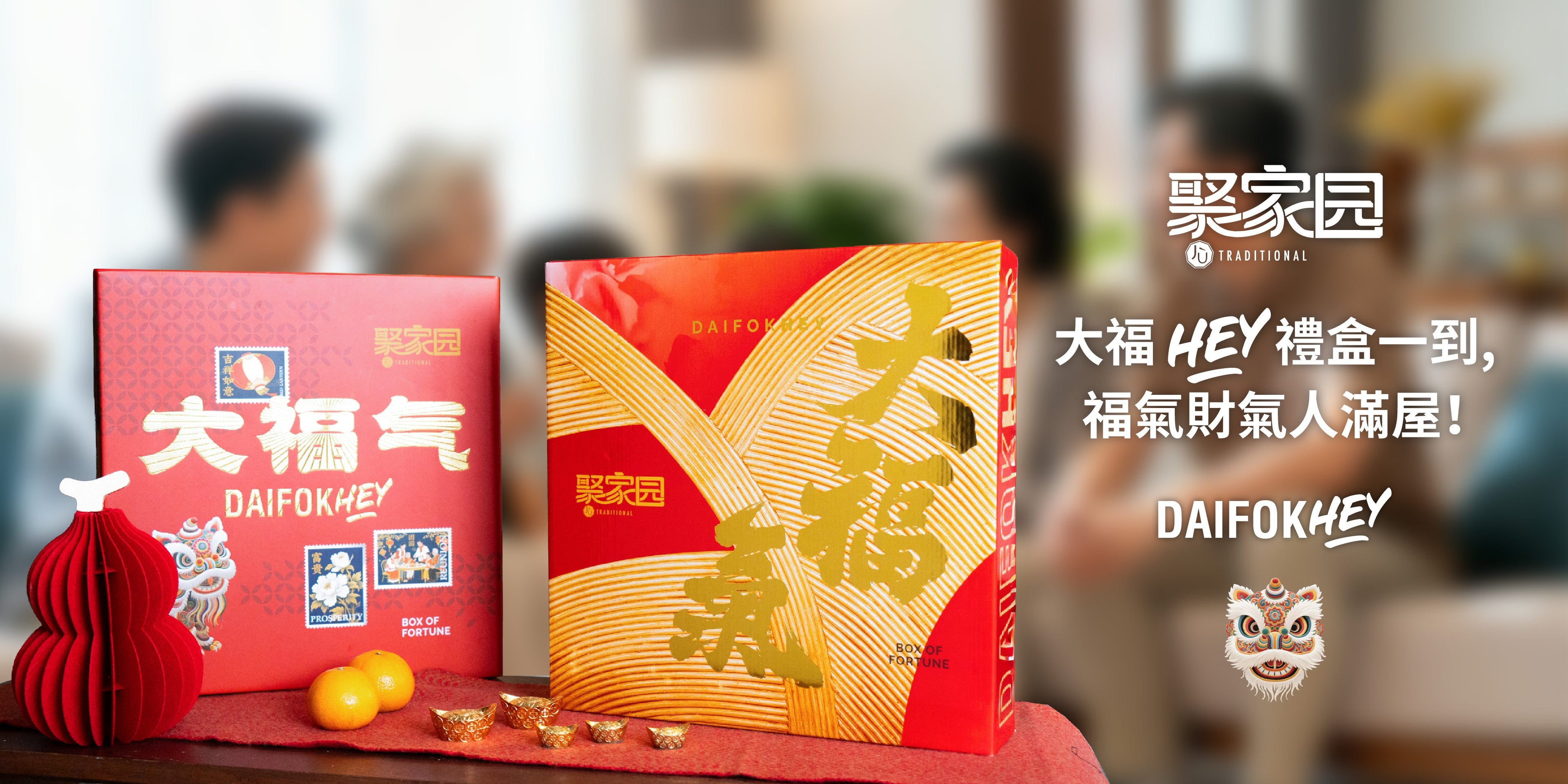 Ju Traditional 聚家园