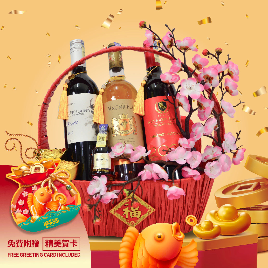 Chinese New Year Basket Hamper 2025 Wine Gift : RHP-1 喜洋洋