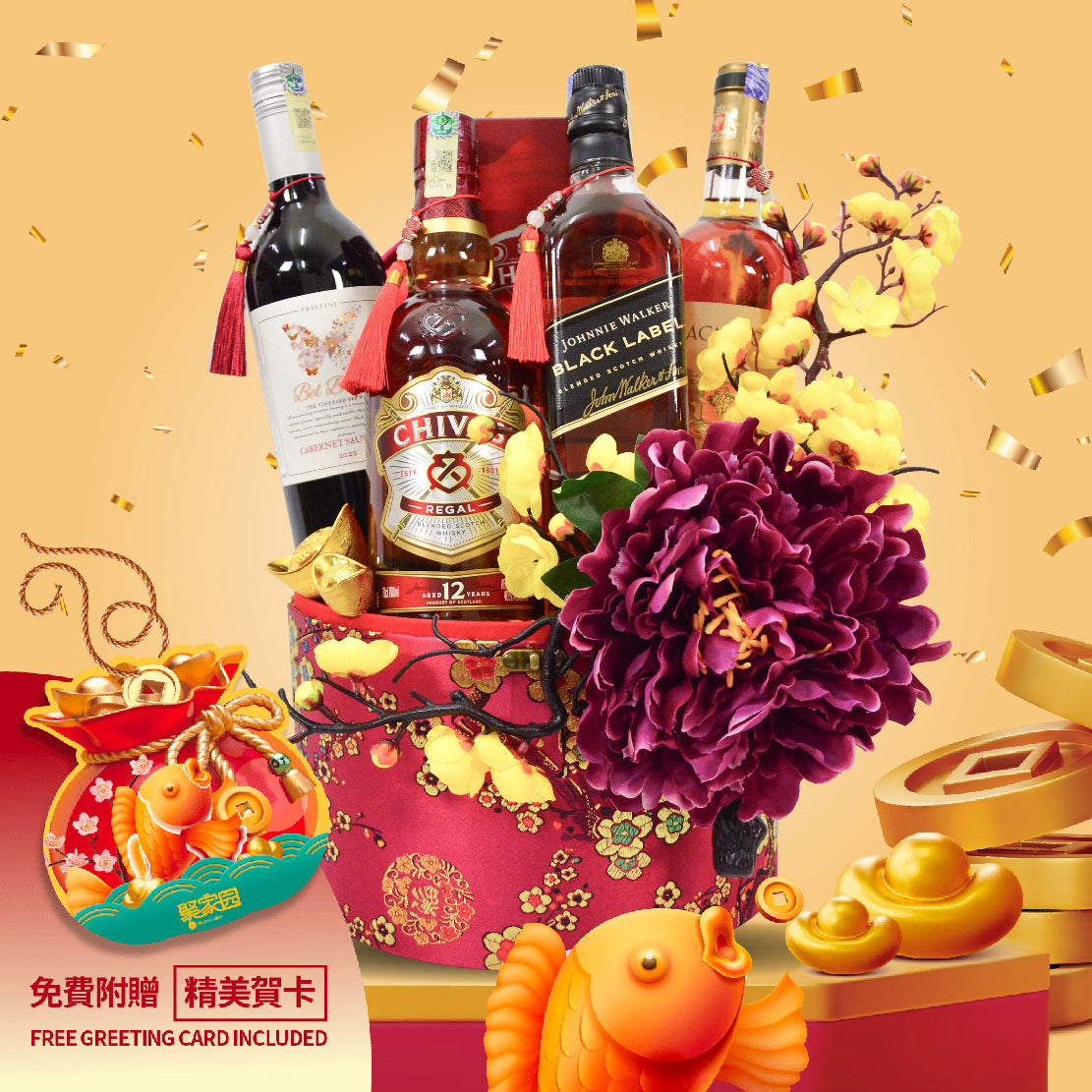 Chinese New Year Basket Hamper 2025 Wine Gift : RHP-2 贺丰收