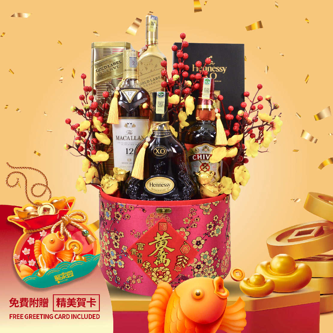 Chinese New Year Basket Hamper 2025 Wine Gift : RHP-4 龙献瑞