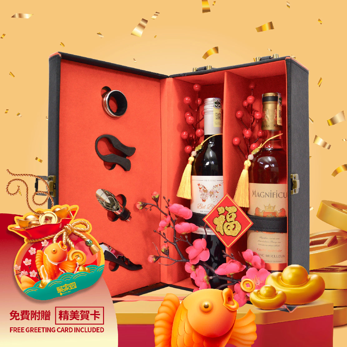 Chinese New Year Basket Hamper 2025 Wine Gift : WG-2 喜迎春