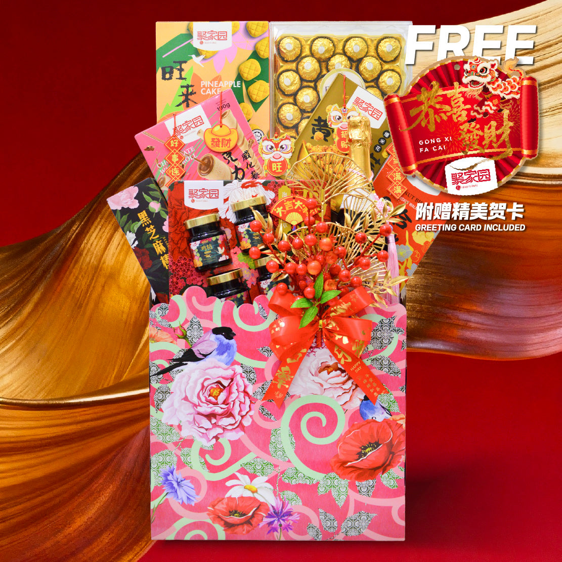 Chinese New Year Basket Hamper 2026 : BHC-2 喜气洋洋