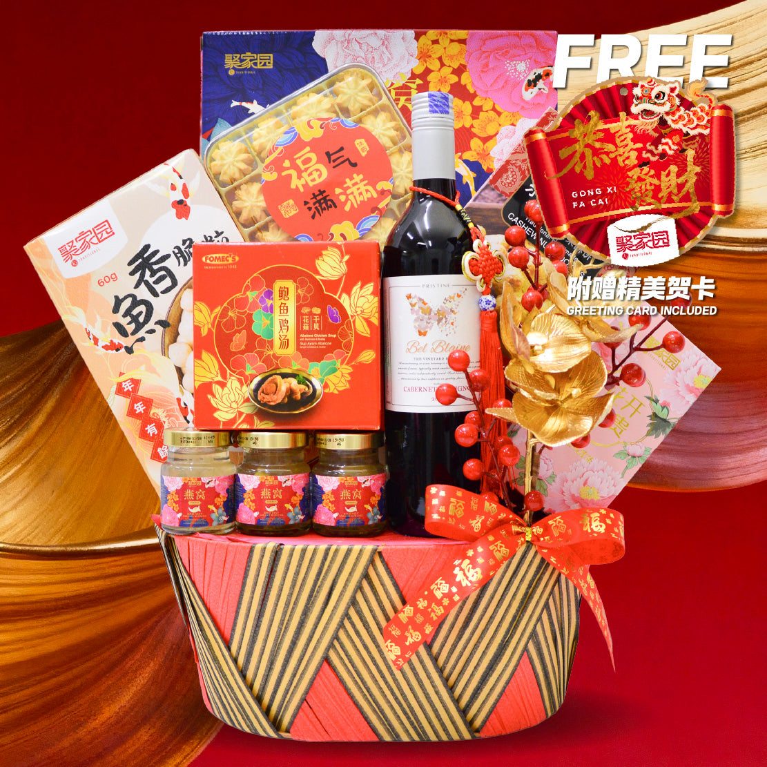 Chinese New Year Basket Hamper 2026 : JTH-1 欢天喜地