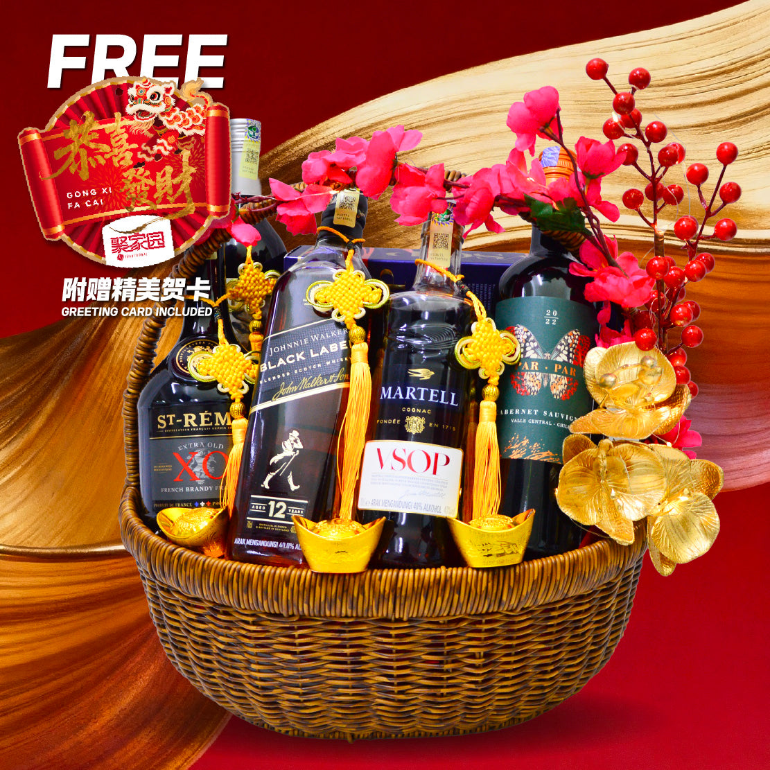 Chinese New Year Basket Hamper Wine Gift 2026 : RHP-3 庆团圆