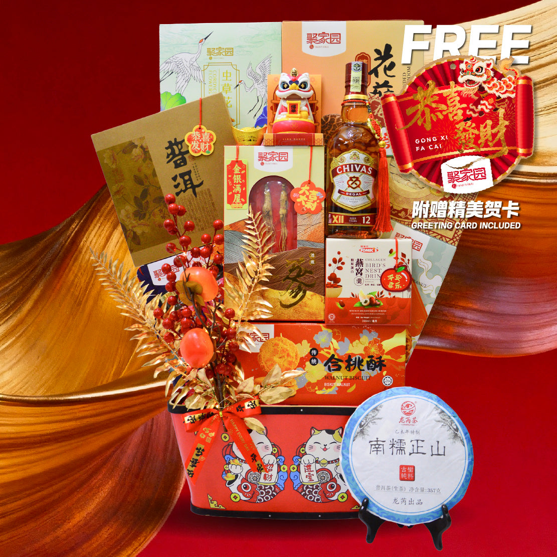 Chinese New Year Basket Hamper 2026 : TCNY-11 丰收