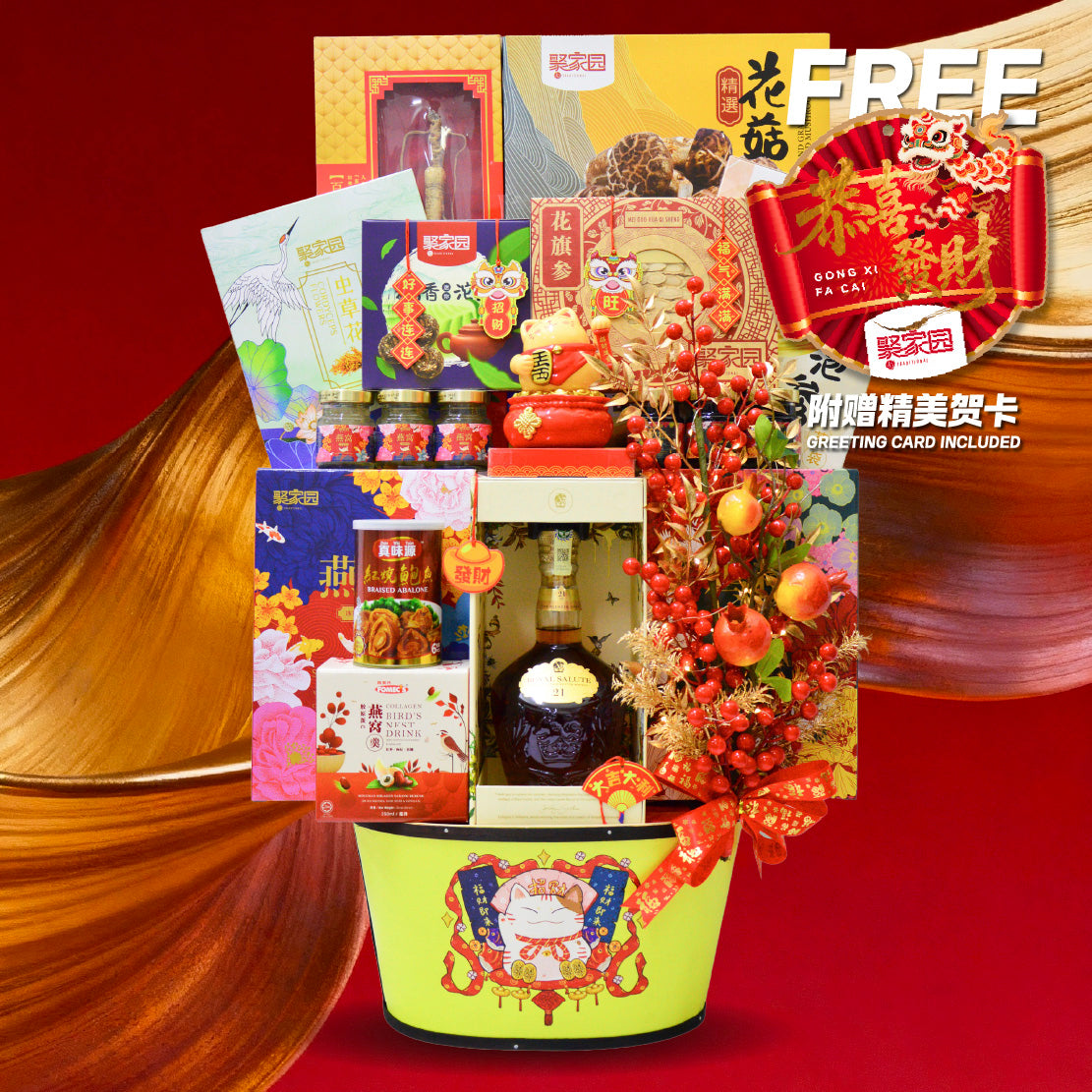 Chinese New Year Basket Hamper 2026 : TCNY-13 发财