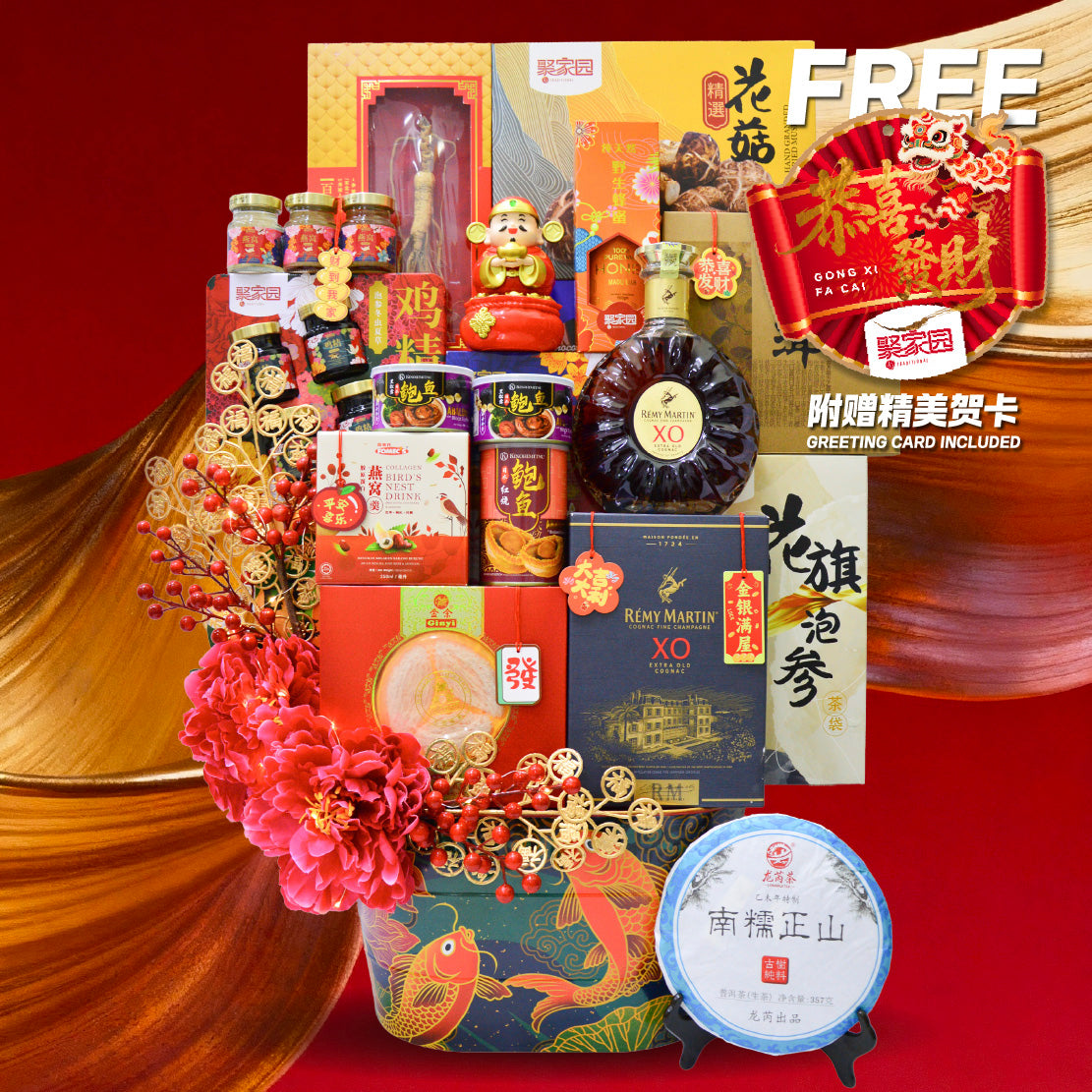 Chinese New Year Basket Hamper 2026 : TCNY-14 大吉