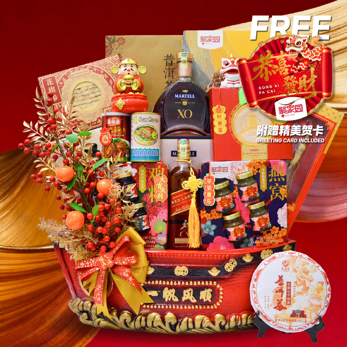 Chinese New Year Basket Hamper 2026 : TCNY-15 大利