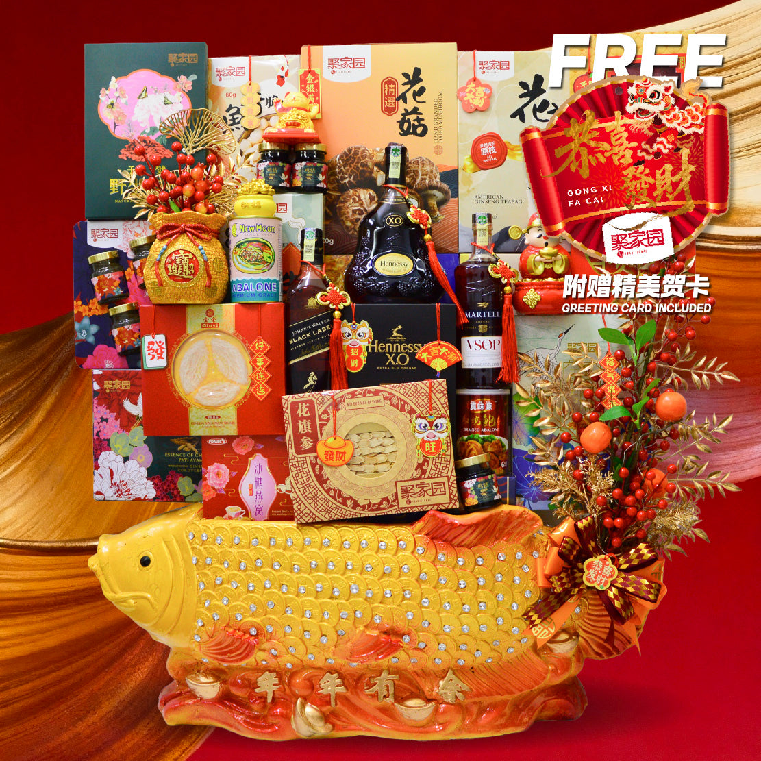 Chinese New Year Basket Hamper 2026 : TCNY-16 平安