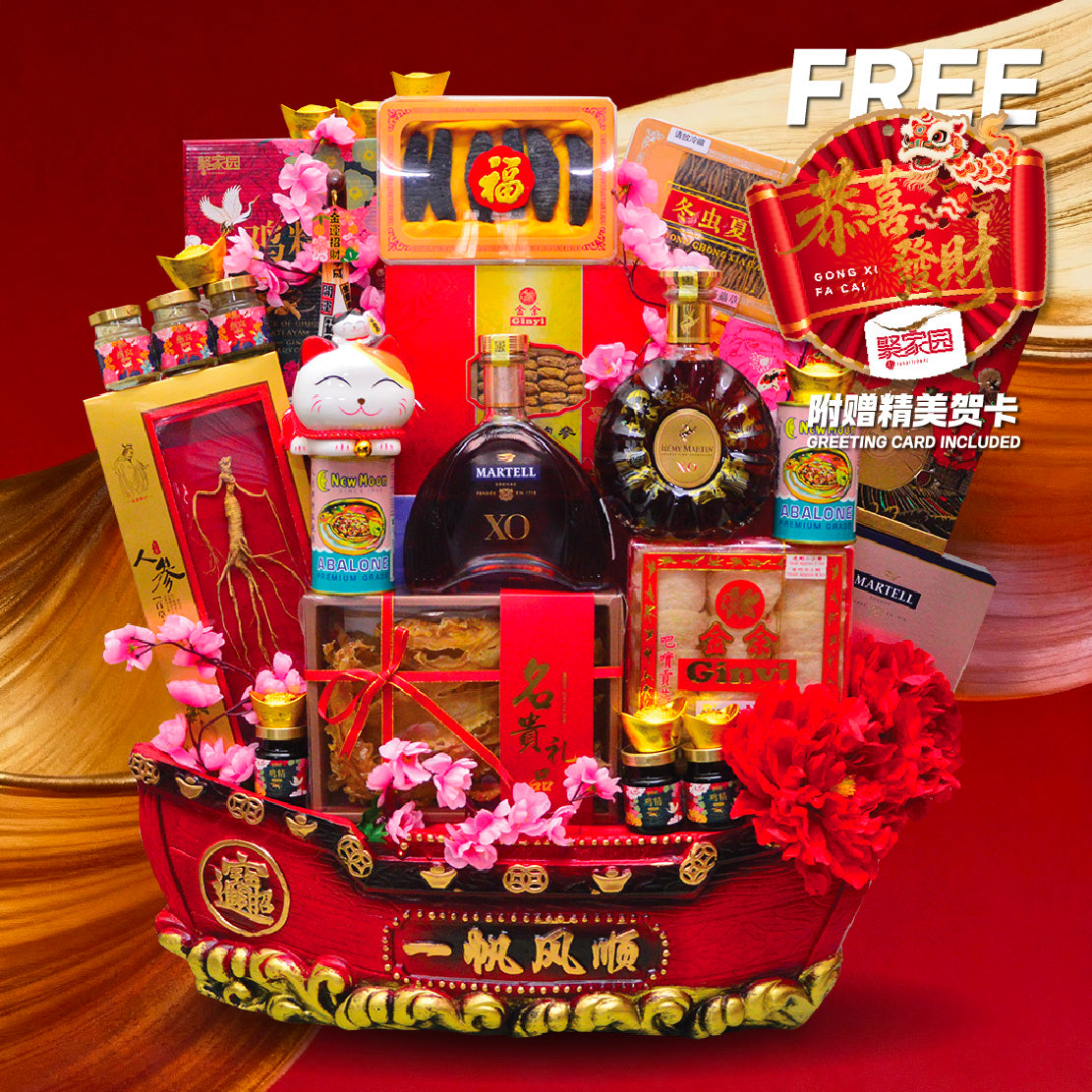 VVIP Chinese New Year Basket Hamper 2026 : TCNY-17 興
