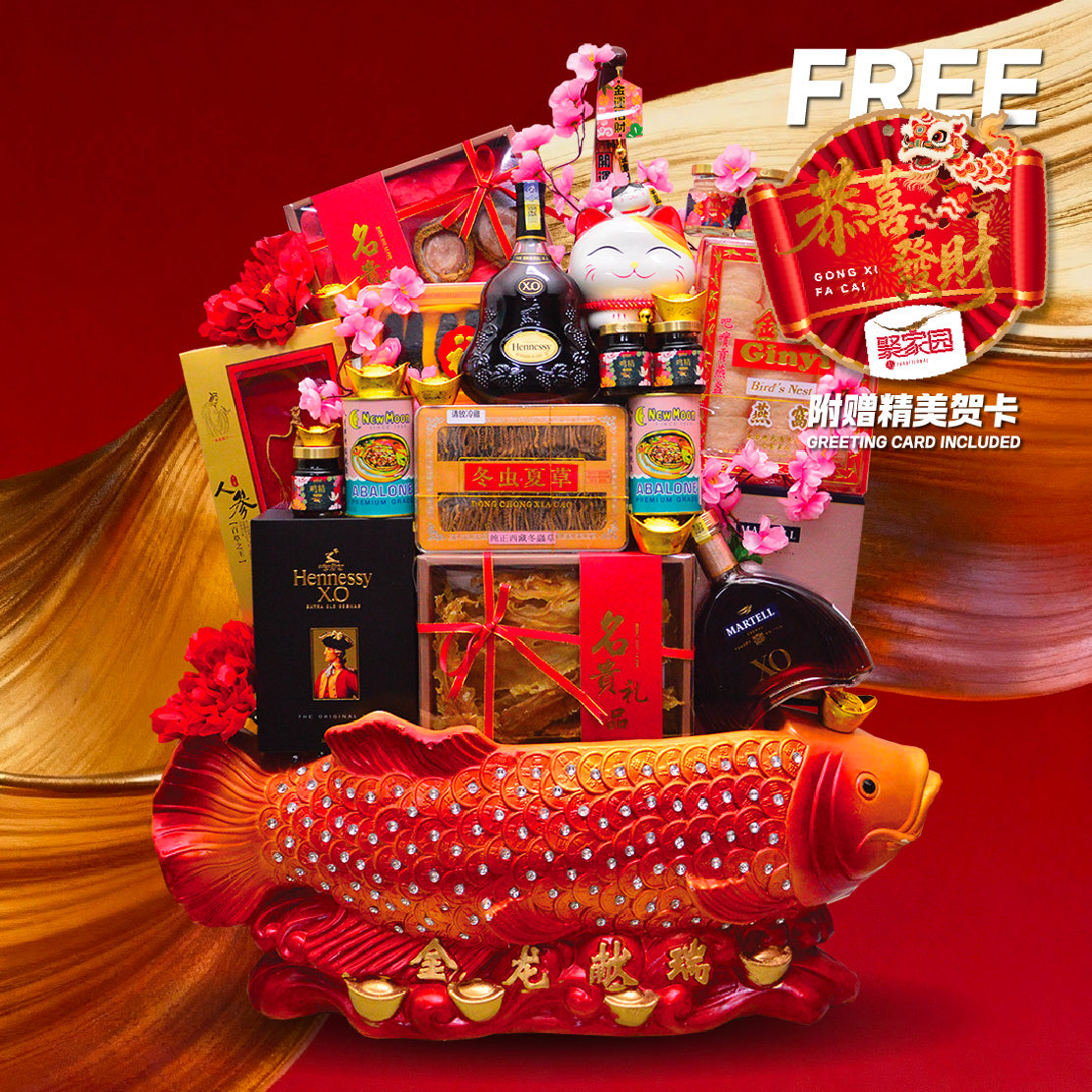 VVIP Chinese New Year Basket Hamper 2026 : TCNY-18 旺