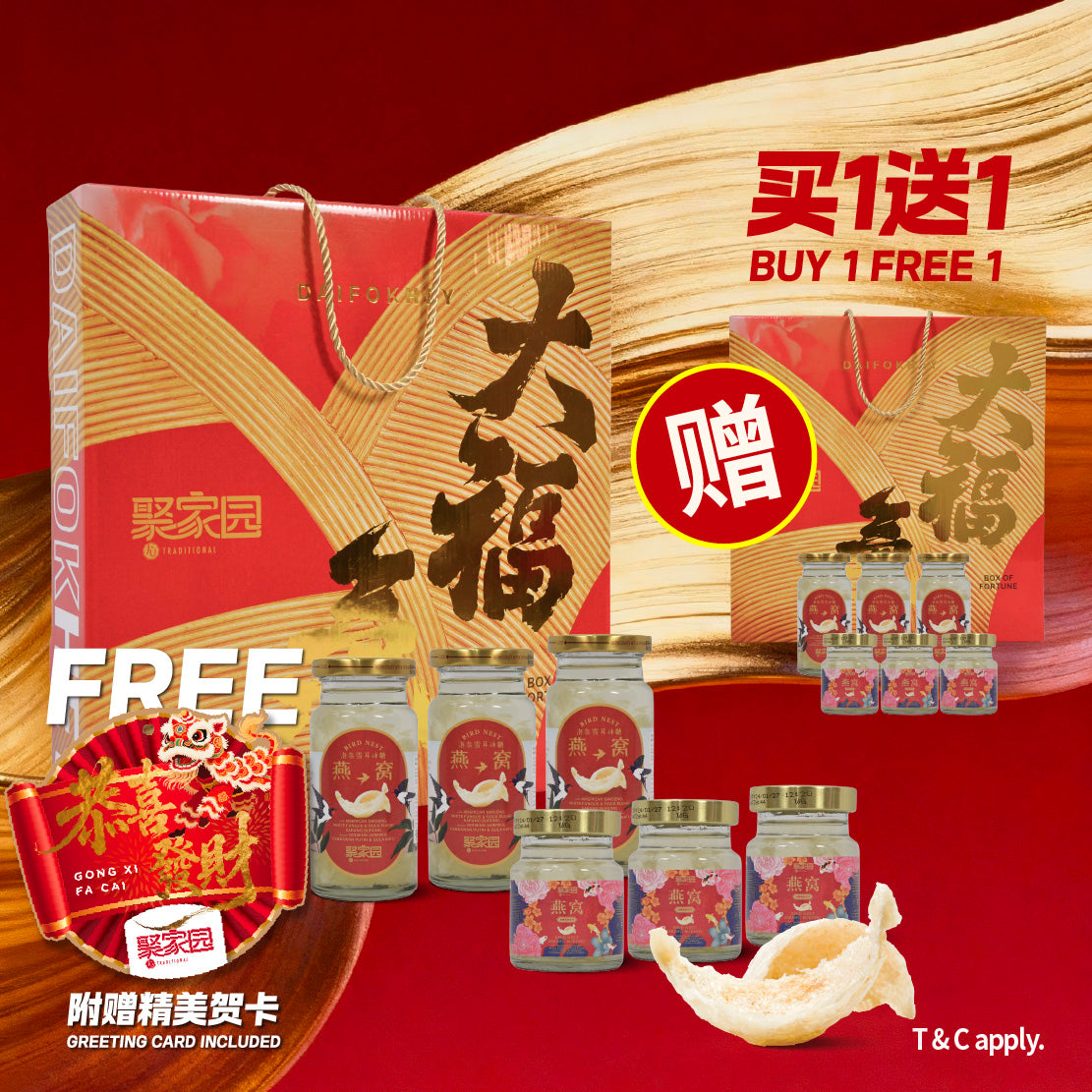 Chinese New Year Gift 2026 : TCNY-1A 大福气