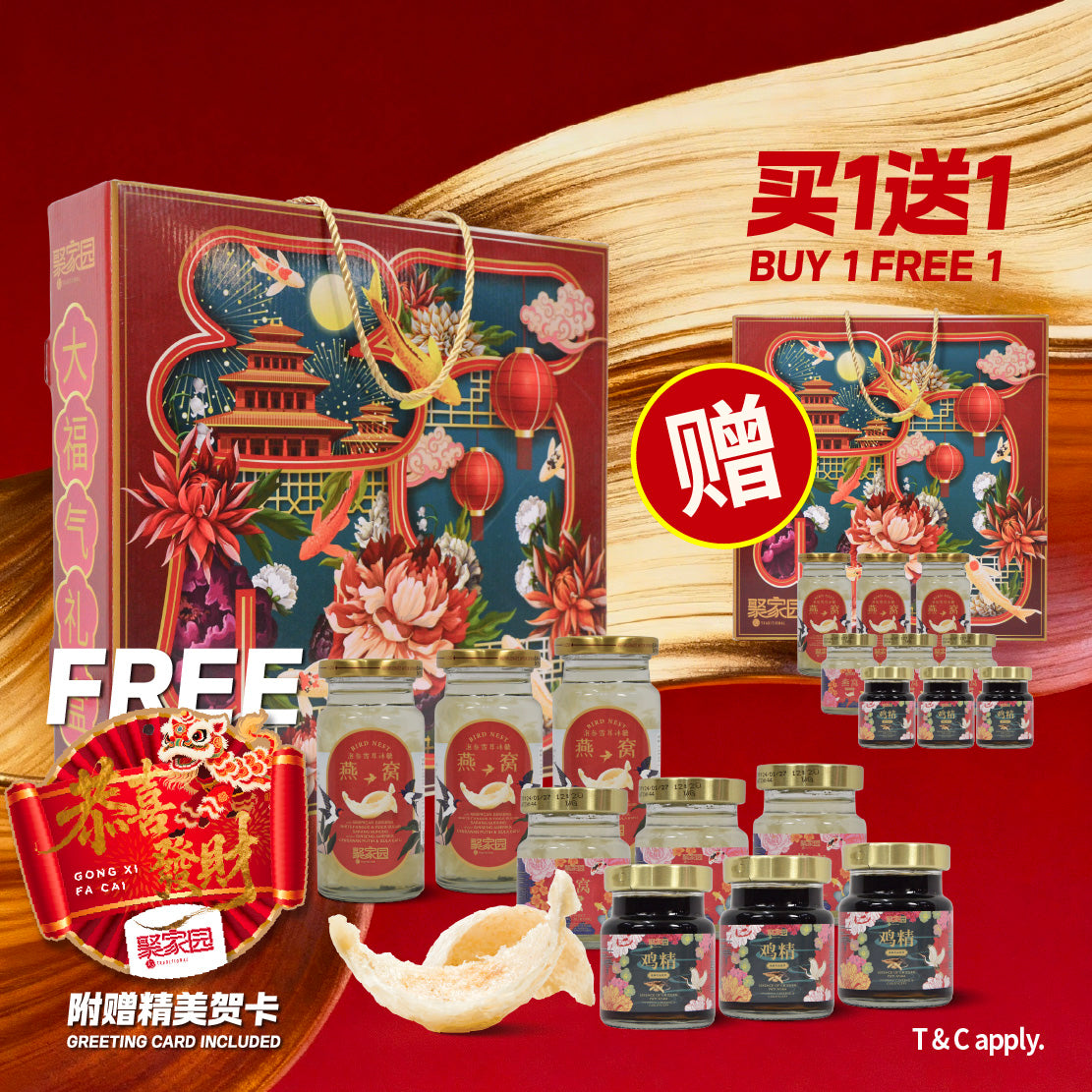 Chinese New Year Gift 2026 : TCNY-1B 福气满堂