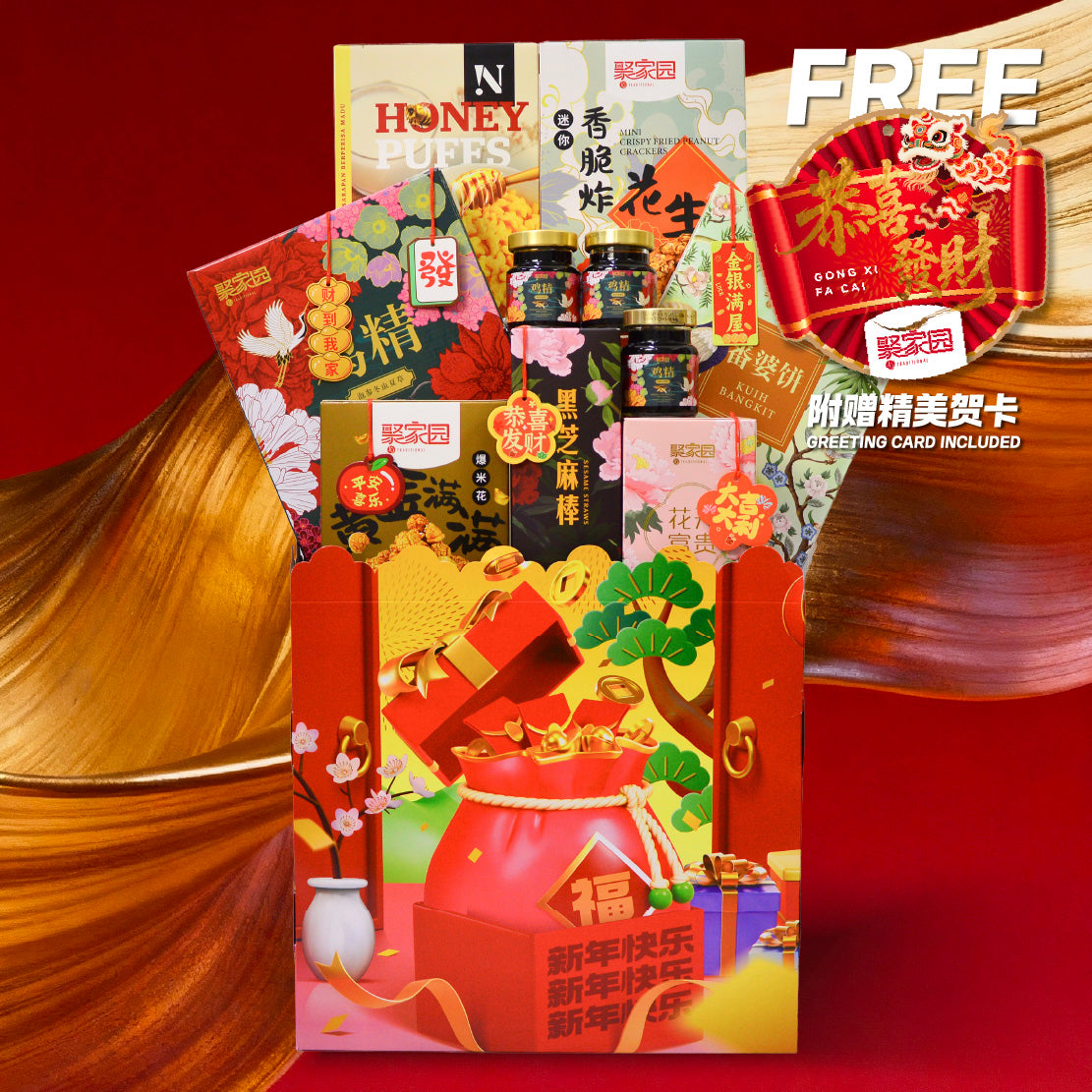 Chinese New Year Basket Hamper 2026 : TCNY-2 幸福