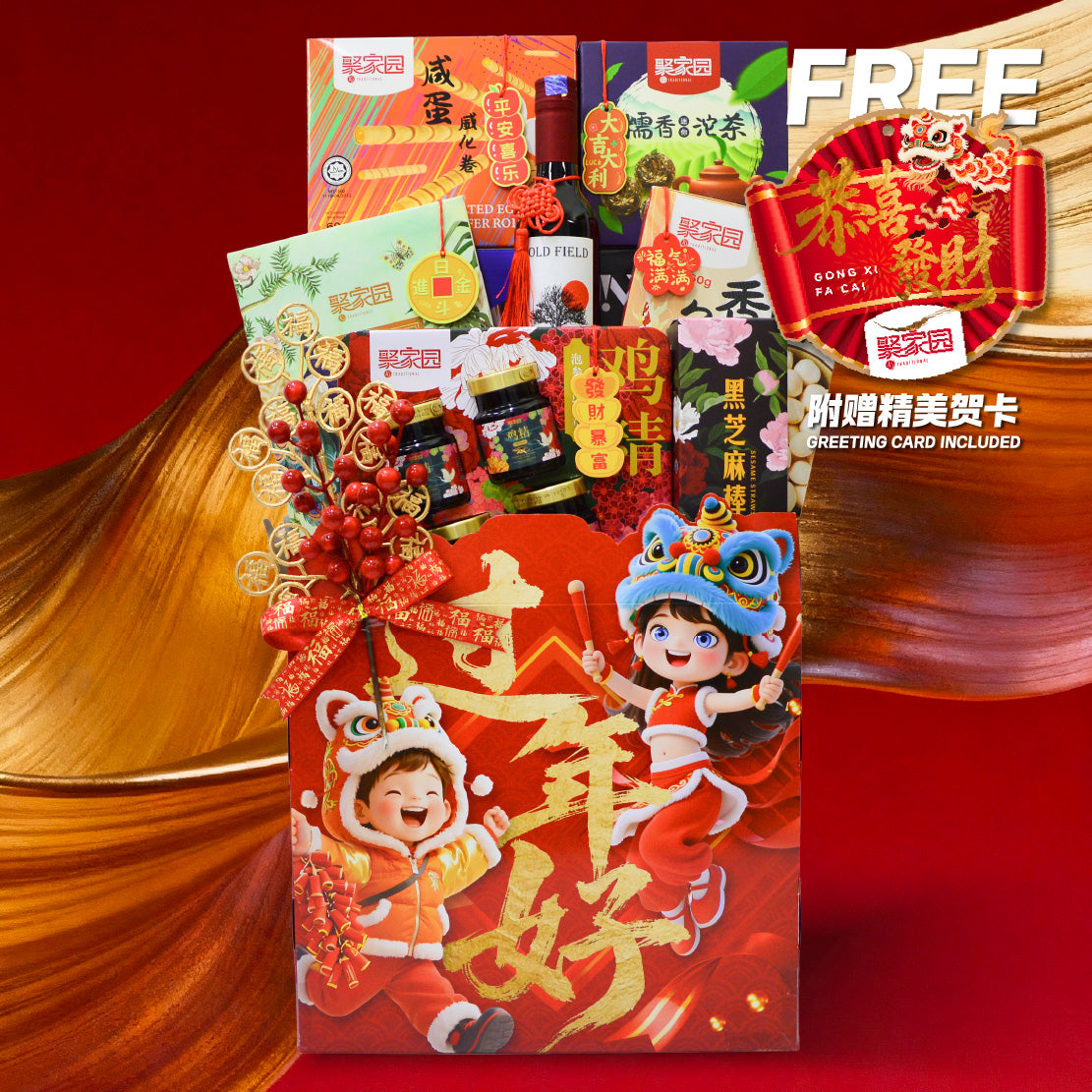 Chinese New Year Basket Hamper 2026 : TCNY-4 如意