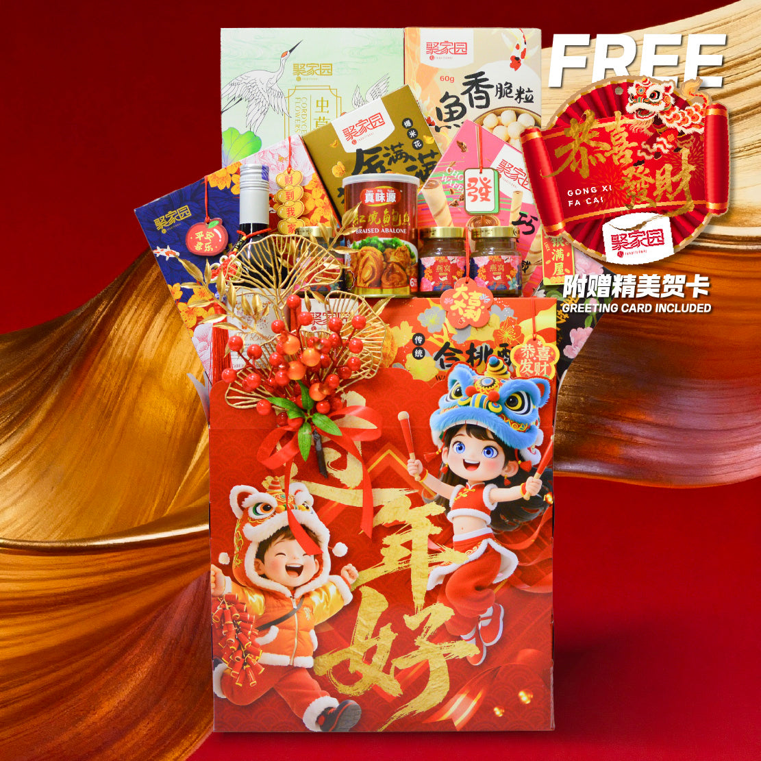 Chinese New Year Basket Hamper 2026 : TCNY-6 心意