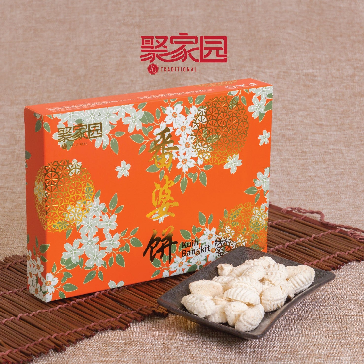 Kuih Bangkit 番婆饼 (150gm)