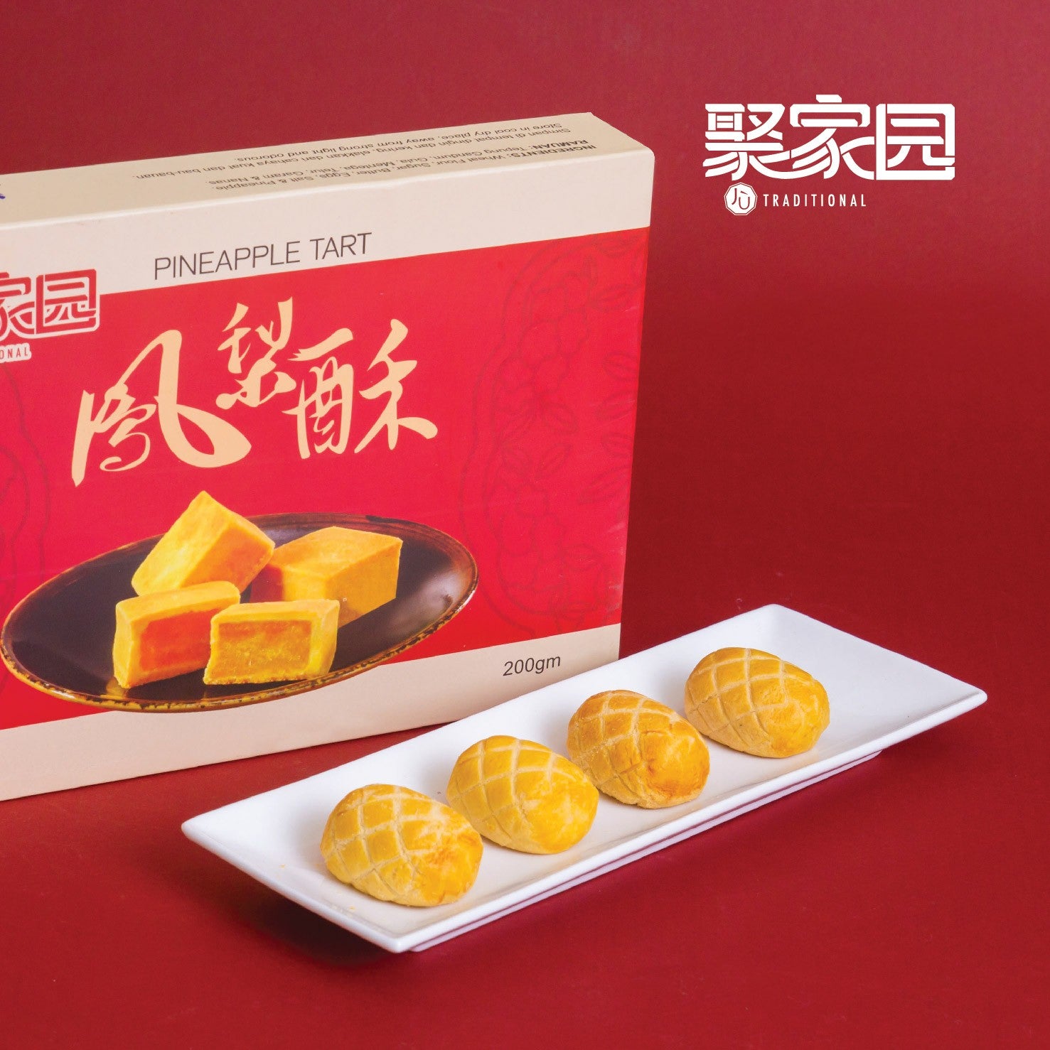 Pineapple Tart 凤梨酥 (200gm)
